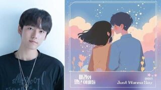 アイロン、今日(2日)'マリと奇妙なパパたち'OST 'Just wanna say'発表
