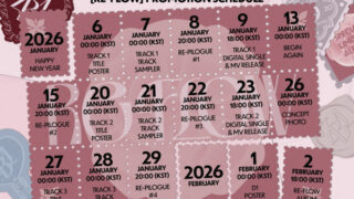 ゼロベースワン、2月2日にカムバック