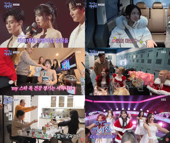 IVEアン・ユジン、『秘書陣』出撃…イ・ソジン×キム・グァンギュと特級ケミストリー予告