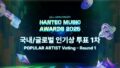 BTS・G-DRAGON・Jennie…「HMA2025」人気賞投票開始