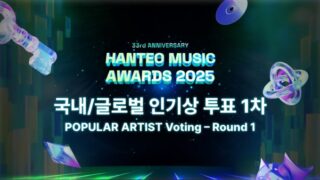 BTS・G-DRAGON・Jennie…「HMA2025」人気賞投票開始