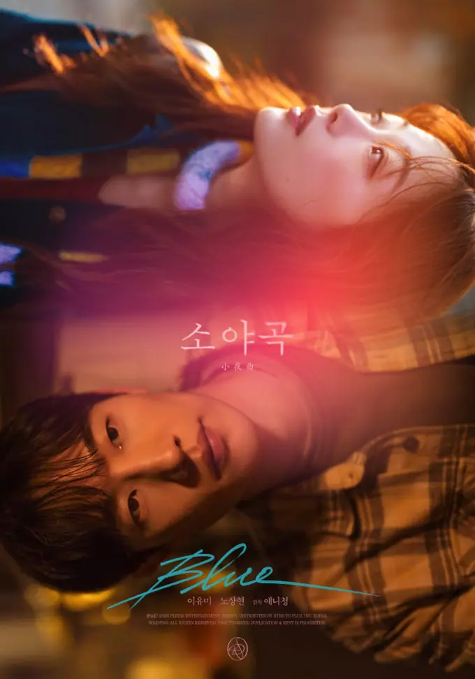 SEVENTEEN ドギョム×スンクァン新曲「Blue」MVにイ・ユミ・ノ・サンヒョン出演