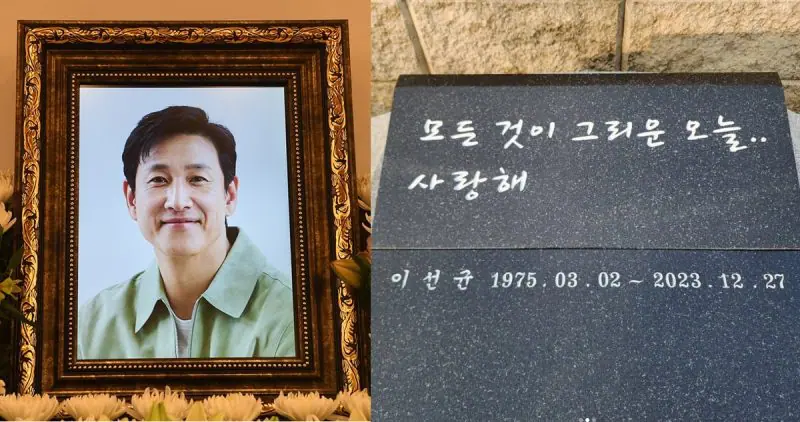 イ・ソンギュンの墓碑銘公開に胸が詰まる…「すべてが懐かしい今日…愛してる」