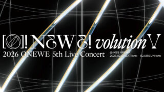ウォンウィ、2月に単独コンサート開催