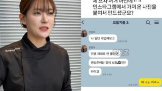 「中華料理の女神」パク・ウニョン、クォン・ソンジュン・ユン・ナムノと保険詐欺？…「私じゃない」何があったのか