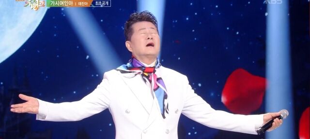 テジンア、トロット皇帝の華麗なる帰還…『棘の女よ』ステージで爆発した切なさ