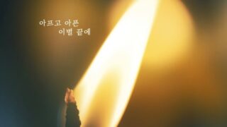 ハン・ギョンイル、本日新曲リリース