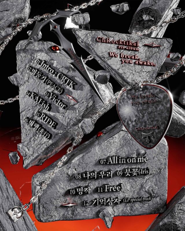 クロクティカル、デビュー1集トラックリスト公開…DAY6 ドゥンが支援射撃