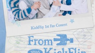 JYP キックフリップ、デビュー1周年を記念した初のファンコンサート開催