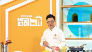 『黒白料理人2』イム・ソングン、学校暴力疑惑とは？…「私は家出した」