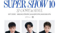 スーパージュニア、『SUPER SHOW 10』ソウル・アンコール公演開催