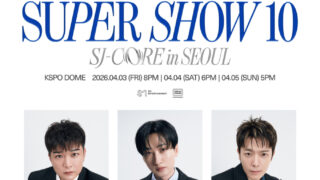スーパージュニア、『SUPER SHOW 10』ソウル・アンコール公演開催