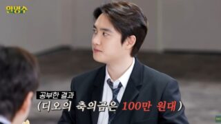 ディオ、親友キム・ウビンの結婚式の祝儀について質問され…「100万ウォン台を出した」
