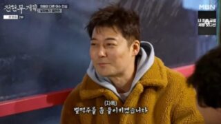 "ブルトク酒を飲まないと""ニラ嫌い"...'診療記録公開'チョン・ヒョヌム、自信満々