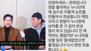 イ・グァンヒ、'훈수 화나'狙撃したホン・ジンギョンに結局謝罪..."面白くしようとした言葉"