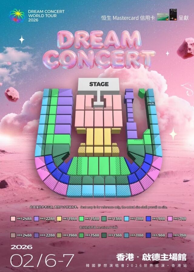 ドリームコンサートin香港」、わずか1週間前..."中国からの一方的な延期通知" (全文)