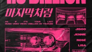 BLACKPINK、'LAST LIKE'ミュージックビデオ15億ビュー突破