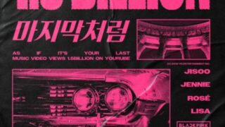 BLACKPINKの'Last Like' M/V 15億ビュー突破