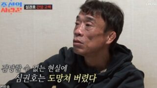 "ただ消えてくれれば"...'レスリングヒーロー'シム・グォンホ、肝臓がんを知りながらも治療を拒否