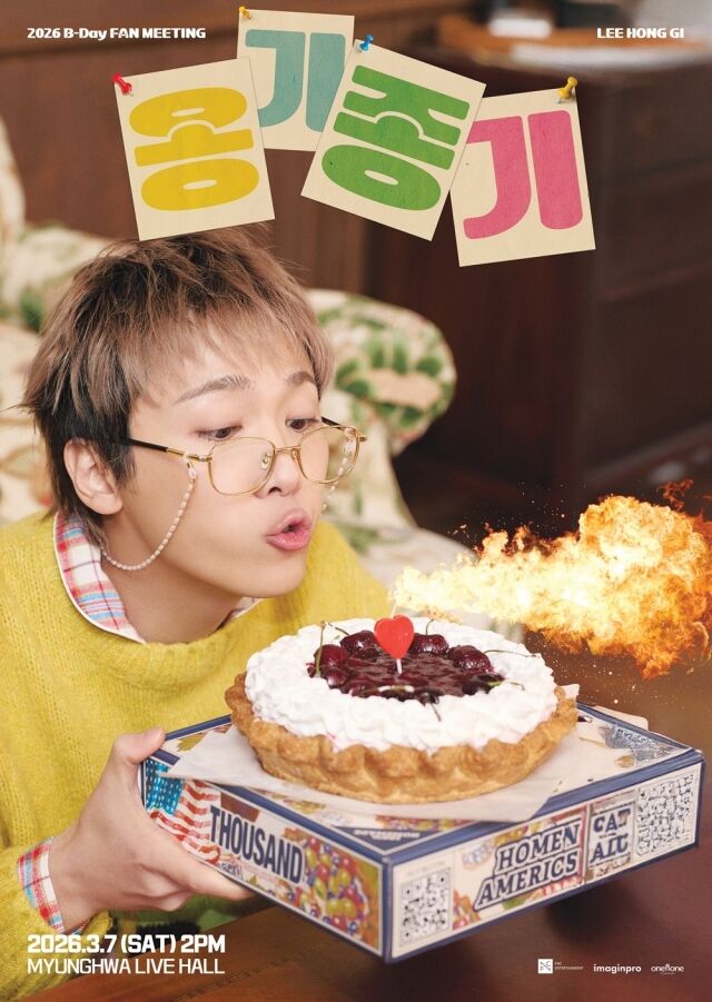 イ・ホンギ、ファンと誕生日パーティー...3月7日単独ファンミーティング開催