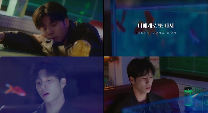 チョン・ドンウォン、'君にもう一度'スペシャルクリップ