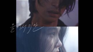 ロコベリー、「泣いてごめん」YouTubeミュージック人気急上昇動画TOP4にランクイン