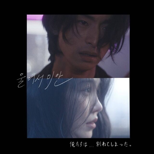 로코베리, '울어서 미안' 유튜브 뮤직 인급동 TOP4 등극