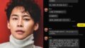 「詐欺師が多い、私がバカだった」…『死亡』チョン・ウヌ生前のメッセージ公開に胸が詰まる