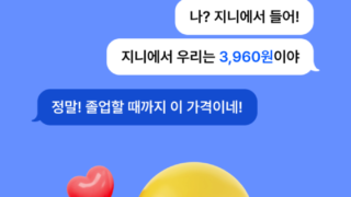 KT Genie Music、10代向け破格価格特典「Genie Teen Teen」をリリース