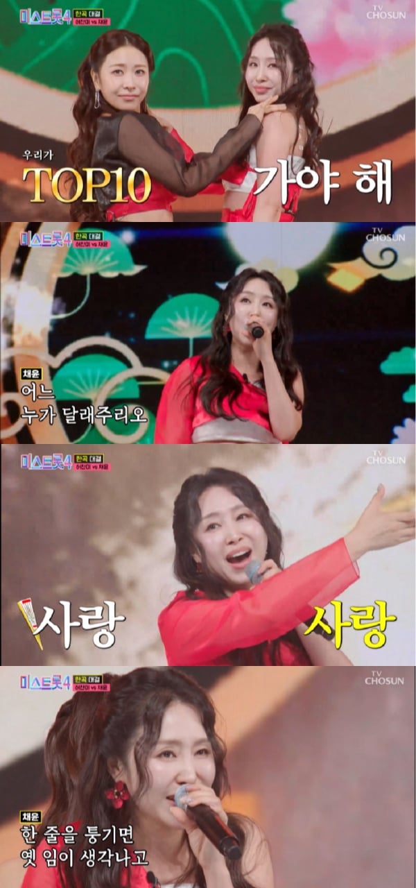 『ミス・トロット4』チェ・ユンの老練さ