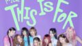 TWICE、「This Is For」MVが1億回再生を達成