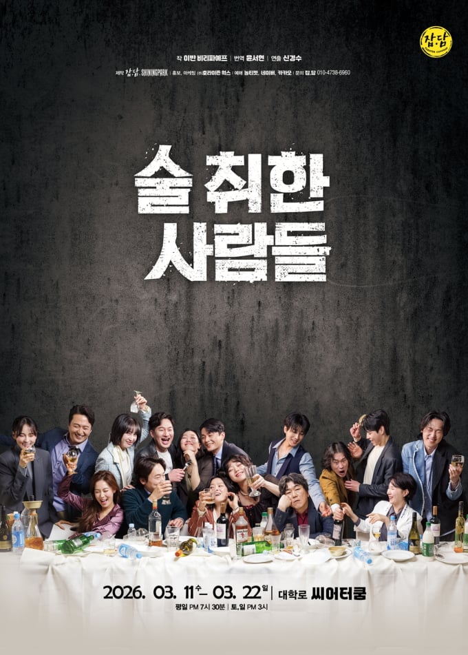 チョン・ヘソン、『酔っ払った人々』でローザ役にキャスティング