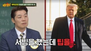 「黒白料理人」ソン・フン「トランプ氏、1億ウォン超のチップを…ワインは8000万ウォン」