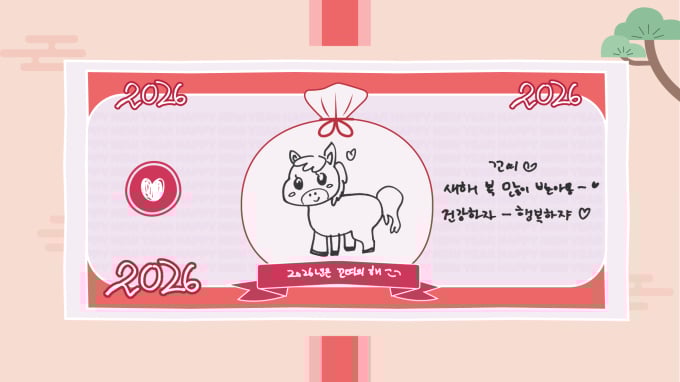 チュウ、直筆メッセージ・絵文字で伝えた新年の挨拶