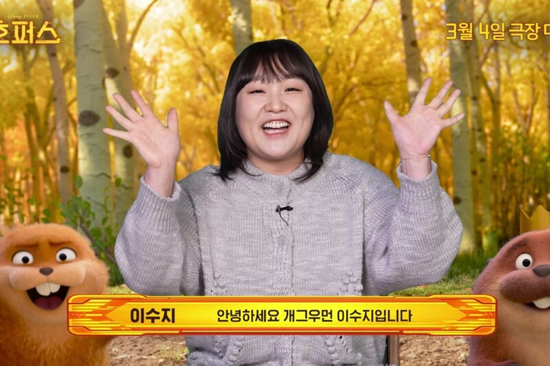 「頑固で権力が好き」…イ・スジ、180度変わった