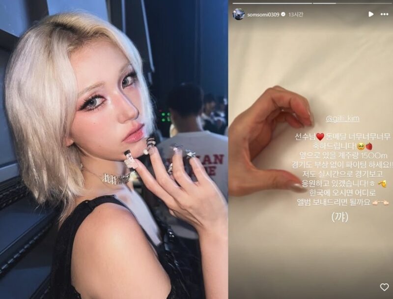 「アルバムをどこにお送りしましょうか？」…キム・ギリ、チョン・ソミに「聖徳」された