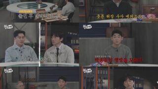 「ヒョンスダ2」指名手配1番のパク・ジョンユンを追う