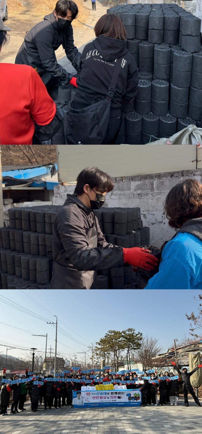 シン・スンテ×ク・スギョン、練炭2000枚を分かち合う