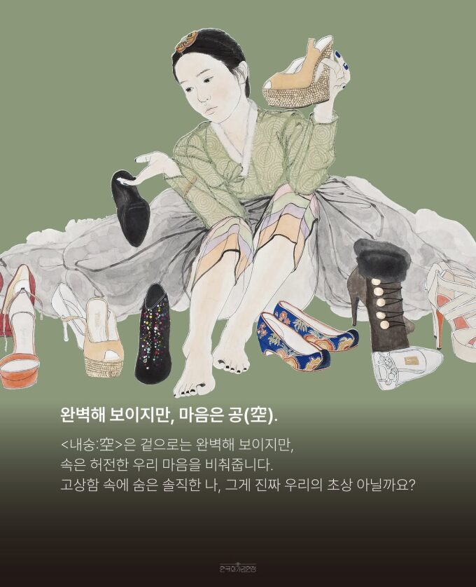 キム・ヒョンジョン、内相シリーズ〈内相：空〉紹介…日常の虚無感を韓国画で解き明かす