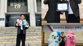 イ・ドジン、仁川広域市広報大使に正式委嘱