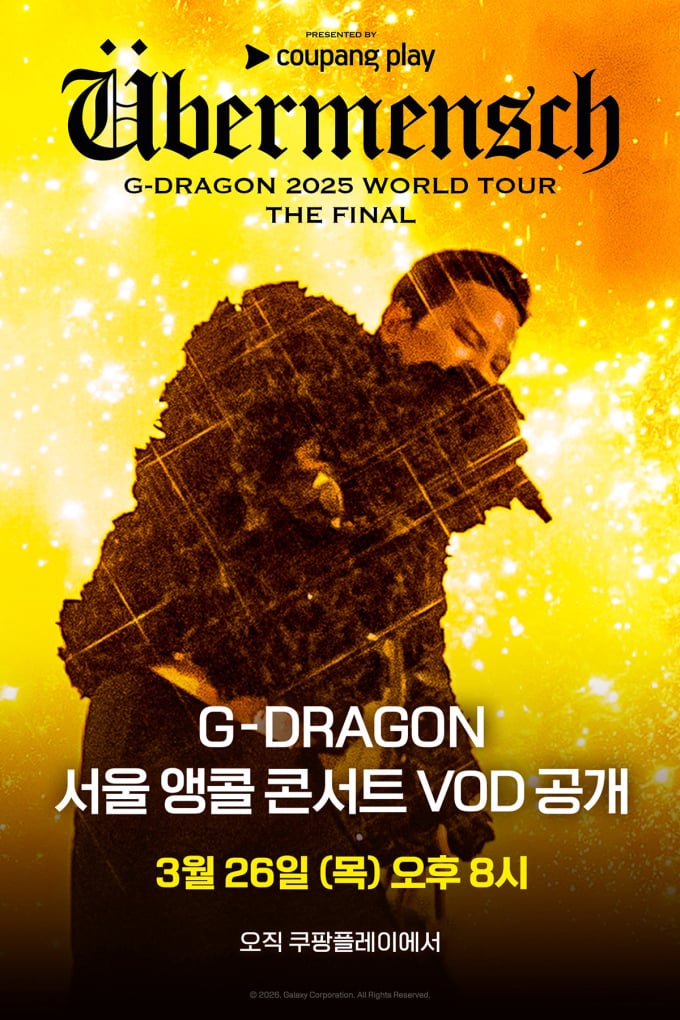 G-DRAGONワールドツアーフィナーレ、4K超高画質で楽しむ