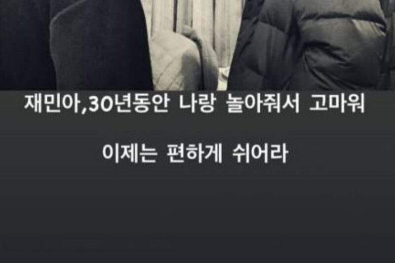 故・徐在民、突然の訃報…芸能界「沈痛」