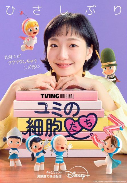 3年ぶりに再びやってくる…3シーズン連続の大ヒットを予感させる韓国ドラマ