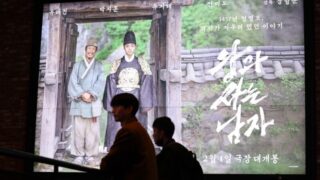 2026年初の1000万映画を予告…『王様と男』900万の大台目前