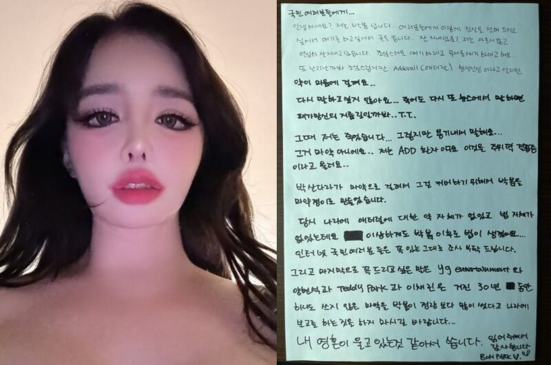 「サンダラ・パク、麻薬隠蔽のために私を利用した」…パク・ボム、唐突な攻撃とは？『衝撃』