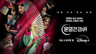 故人侮辱論争『運命戦争49』再編集…遺族「制作陣、ドキュメンタリーと偽ったのではない」