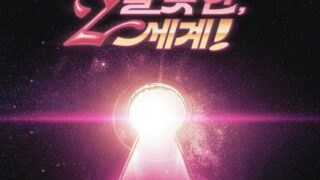 チェ・イェナ、2026年アジアツアー開催