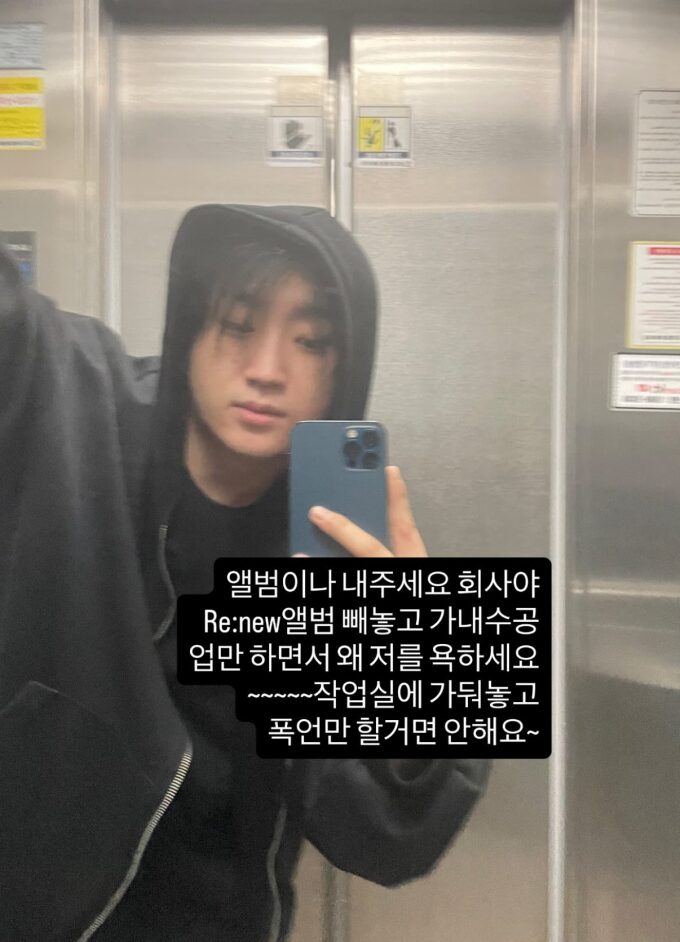 「閉じ込めて暴言」…『麻薬の冤罪』ディアック、所属事務所を非難