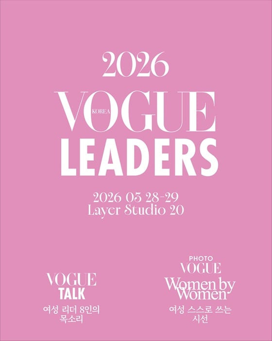 マギー・カン、リュ・ソンヒ、シム・ウンギョン、ウン・ヒギョンが参加…『VOGUE KOREA』が「2026 VOGUE LEADER」を開催