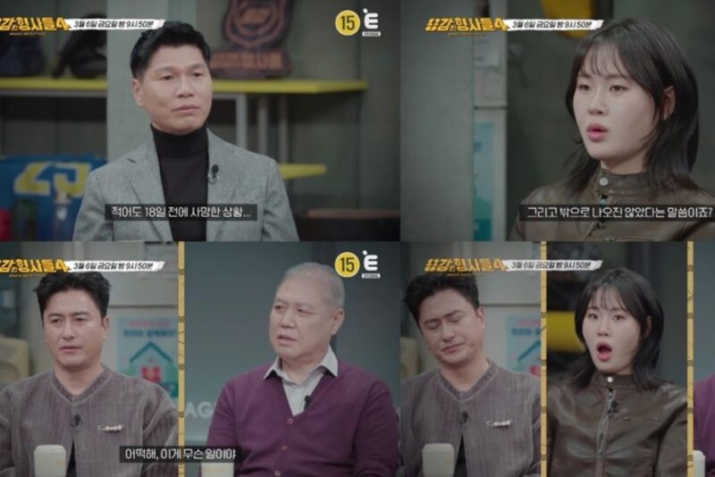 「死亡した状態で発見」…ウム・ジユン、痛ましい状況